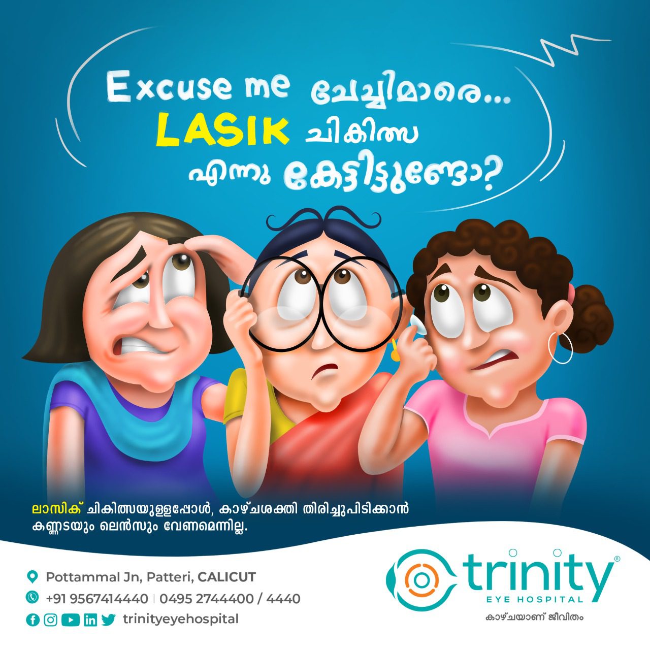 Trinity Eye Hospital