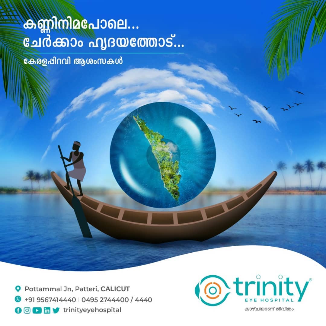 Trinity Eye Hospital